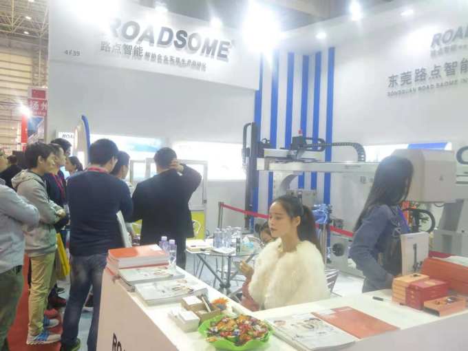 路點參展廣東智能裝備博覽會 路點參展廣東智能裝備博覽會